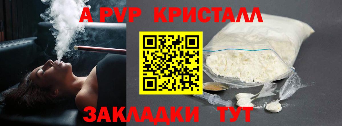 Альфа ПВП СК КРИС Кузнецк