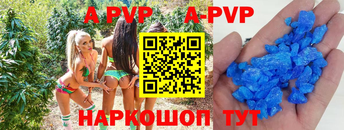 APVP Crystall  Вход с VPN  Кузнецк  Альфа ПВП СК КРИС 