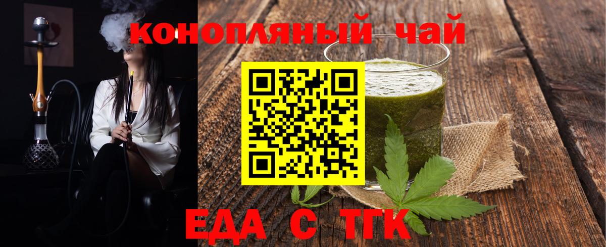 Кузнецк  Cannafood марихуана  Вход с VPN 