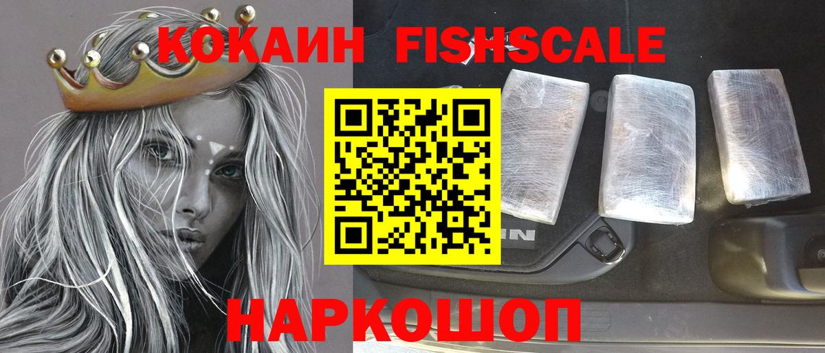 COCAIN VHQ  Вход с VPN  COCAIN  COCAIN 97%  Кузнецк 