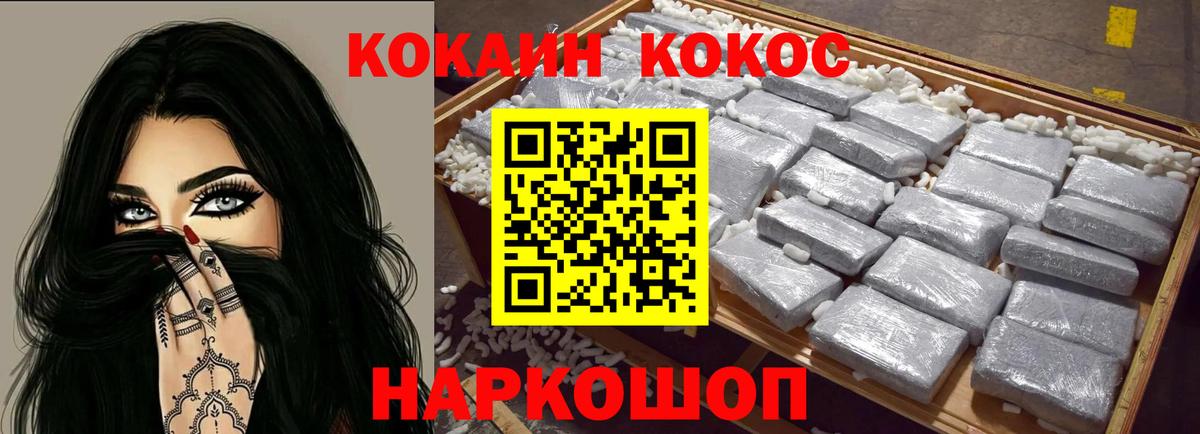 Cocaine Fish Scale Кузнецк
