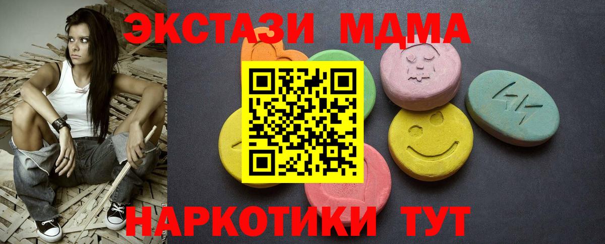 Экстази 300 mg Кузнецк