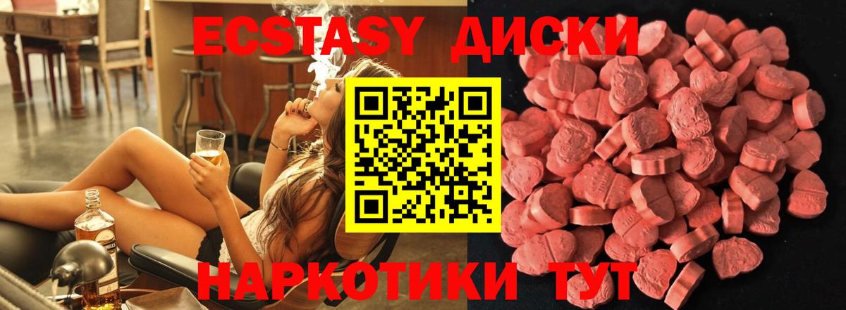 Ecstasy 280 MDMA  Экстази Philipp Plein  Кузнецк  ЭКСТАЗИ  Вход с VPN 