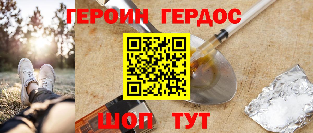 Героин VHQ Кузнецк