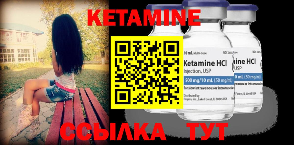 Кузнецк  КЕТАМИН VHQ  Кетамин VHQ  Вход с VPN 