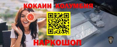 кокаин колумбия Кингисепп