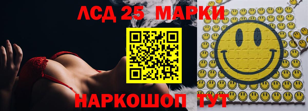 LSD-25 экстази кислота Кузнецк