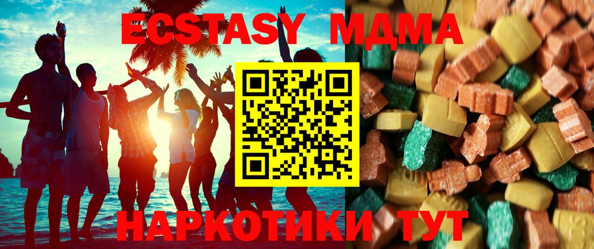 MDMA кристаллы  MDMA  Кузнецк  Вход с VPN  MDMA crystal 