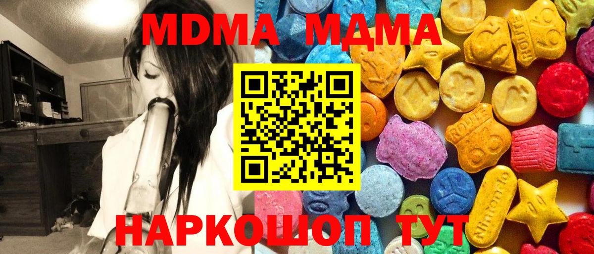 MDMA VHQ Кузнецк