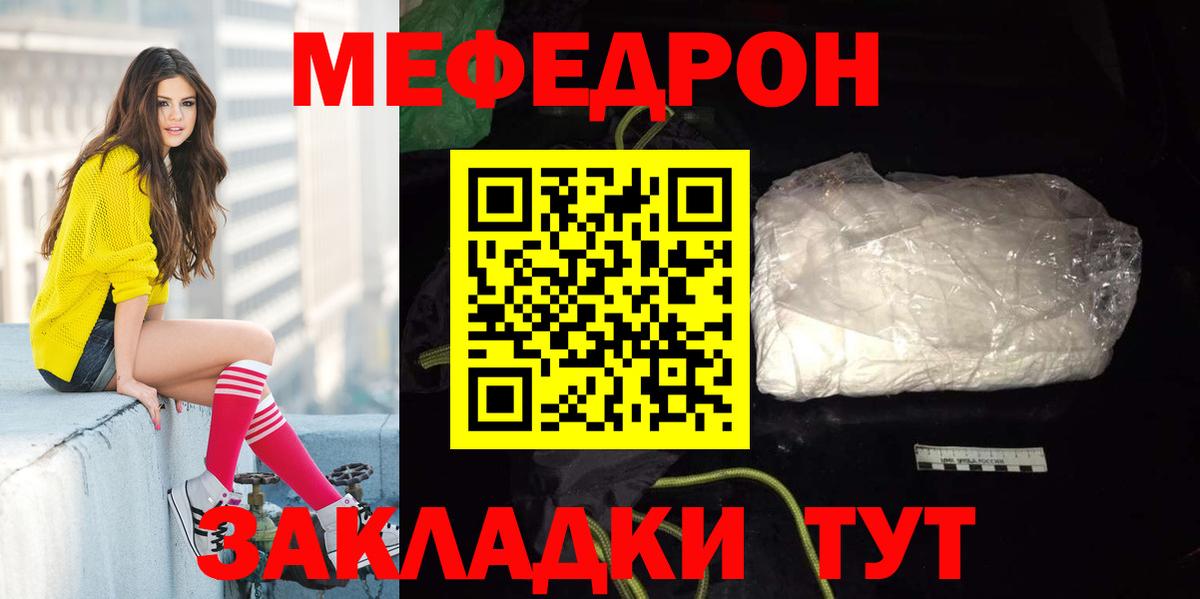 МЯУ-МЯУ кристаллы  omg ССЫЛКА  Кузнецк  Мефедрон mephedrone  Вход с VPN 