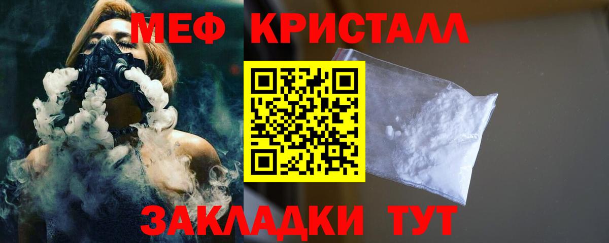МЕФ мука Кузнецк