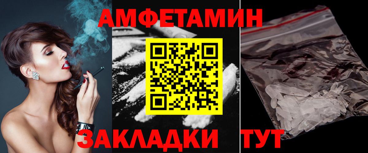 МЕТАМФЕТАМИН Декстрометамфетамин 99.9%  Вход с VPN  Кузнецк 