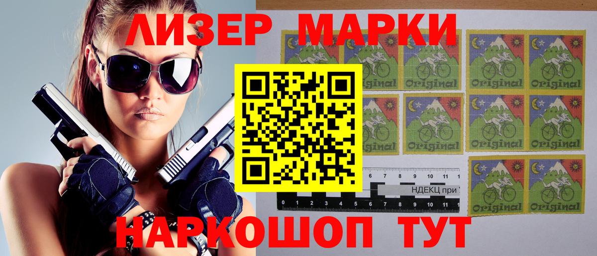 Марки NBOMe 1500мкг  Вход с VPN  Марки NBOMe 1500мкг  Марки 25I-NBOMe  Кузнецк 
