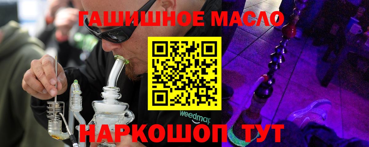 Дистиллят ТГК THC oil Кузнецк