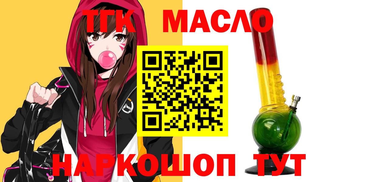 Кузнецк  ТГК гашишное масло  ТГК гашишное масло  Вход с VPN 